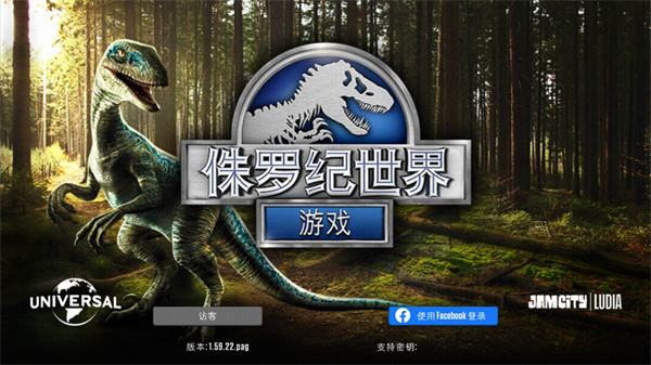 侏罗纪世界2026最新版下载