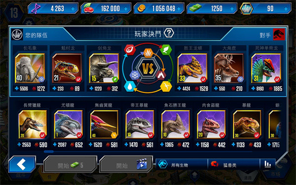 侏罗纪世界2026最新版下载