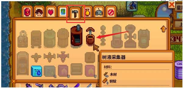 星露谷物语汉化版安装包