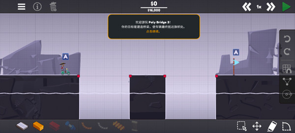 保利桥3安卓版
