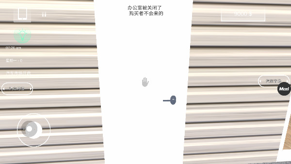 汽车出售模拟器无限金币版