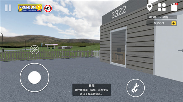 汽车出售模拟器无限金币版