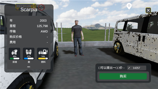 汽车出售模拟器无限金币版