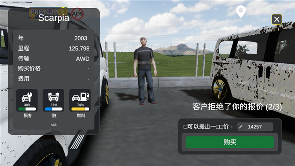 汽车出售模拟器无限金币版