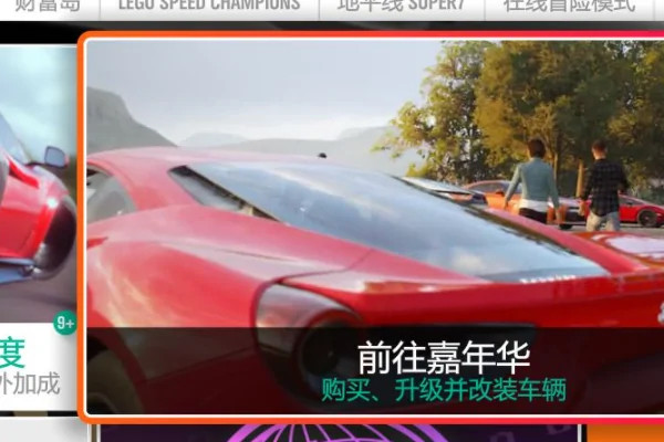 极限竞速地平线4官方正版