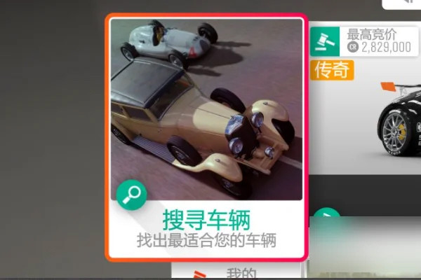 极限竞速地平线4官方正版