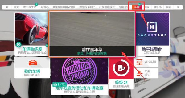 极限竞速地平线4官方正版
