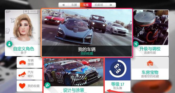极限竞速地平线4官方正版