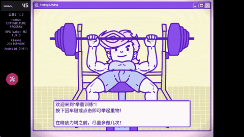 血钱2游戏下载