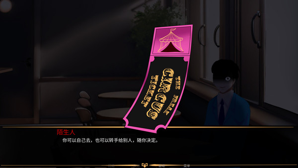 怪胎马戏团汉化版下载