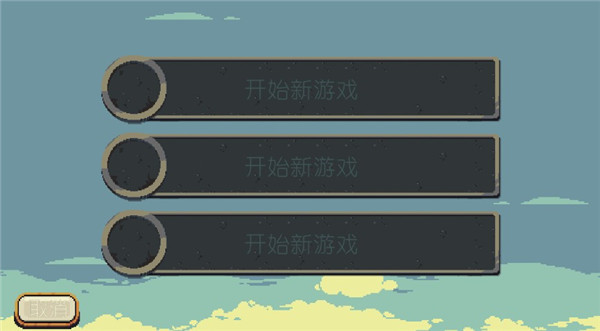 烁石物语中文最新版