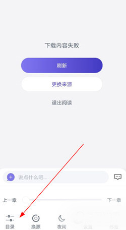 饭团探书最新版下载