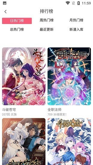 七夕漫画app官方新版