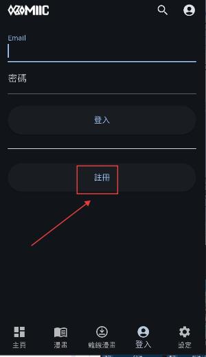 komiic漫画最新版本