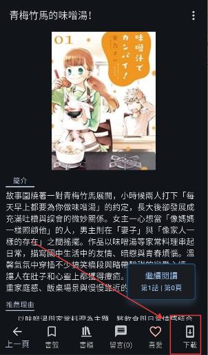 komiic漫画最新版本