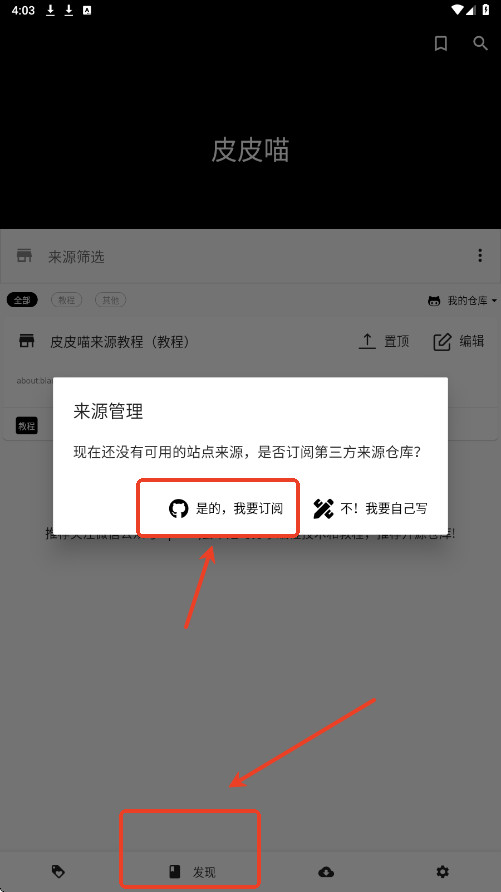 皮皮喵最新版本下载