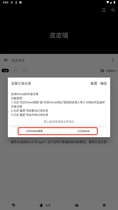 皮皮喵最新版本下载