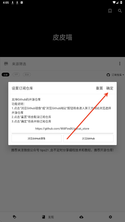 皮皮喵最新版本下载