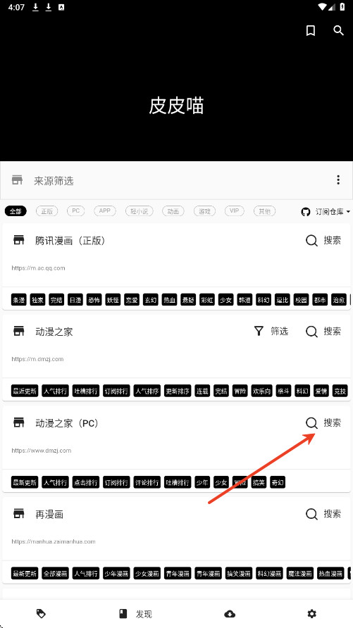 皮皮喵最新版本下载