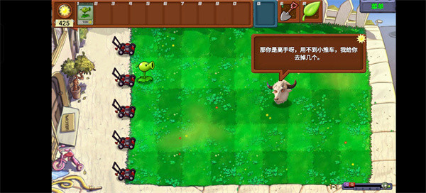 植物大战僵尸新指导版最新版下载