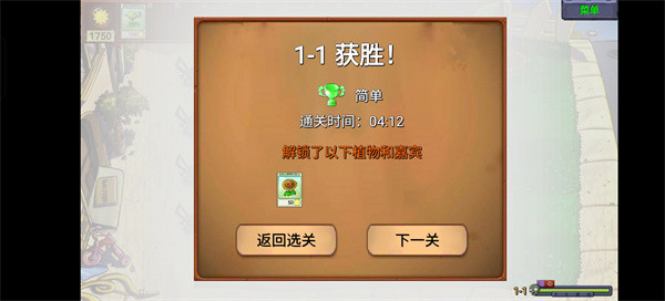 植物大战僵尸新指导版最新版下载