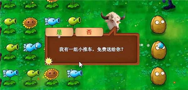 植物大战僵尸新指导版最新版下载