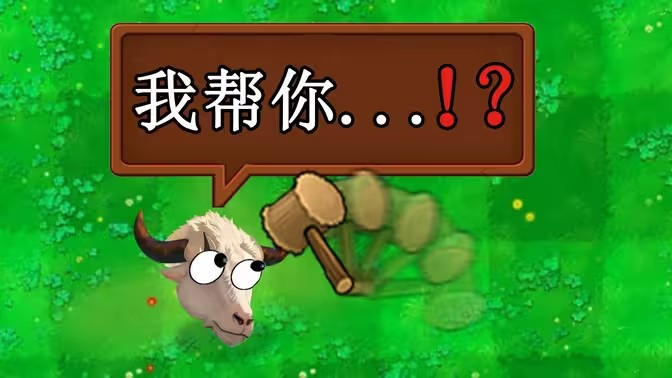 植物大战僵尸新指导版最新版下载