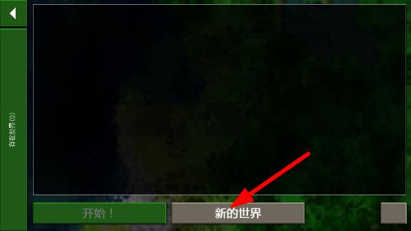 生存战争2.4中文版