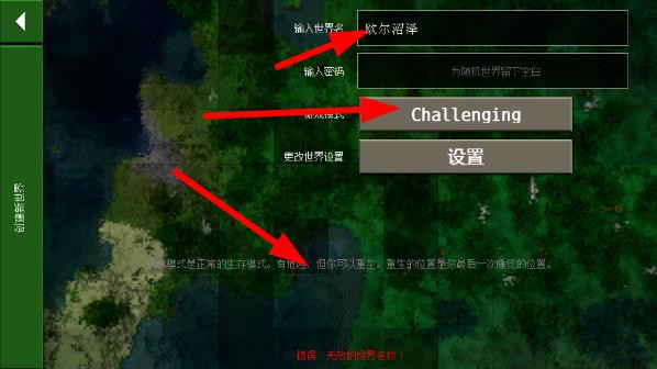 生存战争2.4中文版