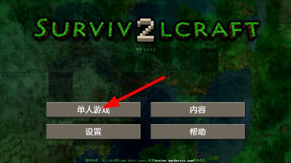 生存战争2.4中文版