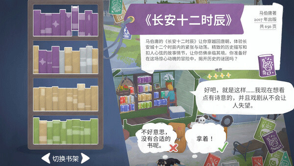 小小书店移植版