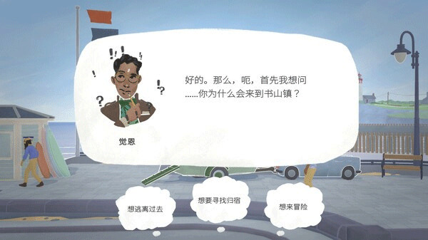 小小书店移植版