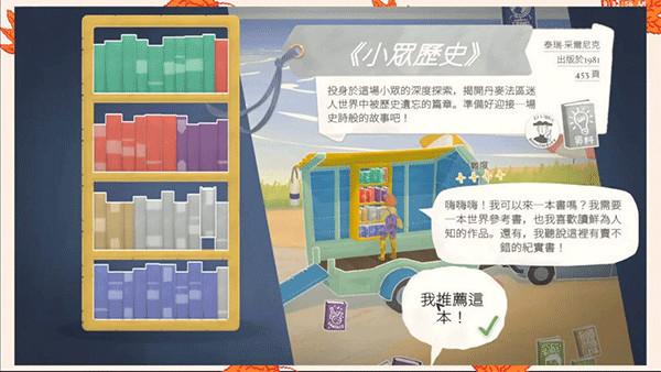 小小书店移植版