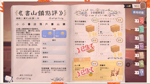 小小书店移植版