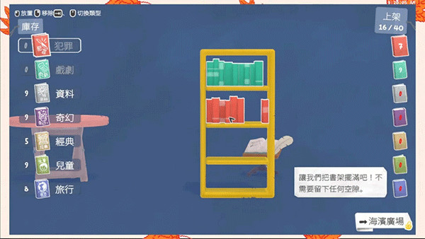 小小书店移植版