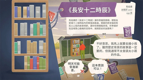 小小书店移植版