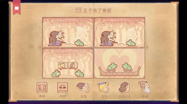 故事讲述者无广告版