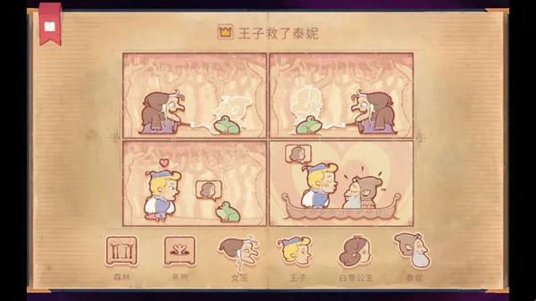 故事讲述者无广告版