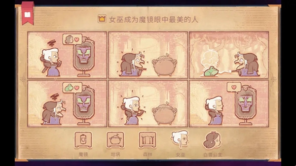 故事讲述者无广告版