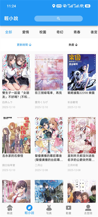 拷贝漫画安卓版下载