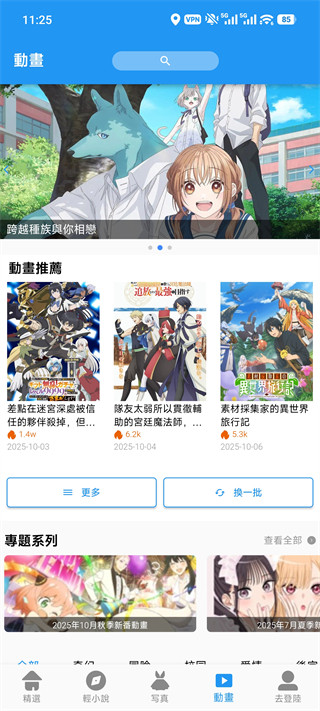 拷贝漫画安卓版下载