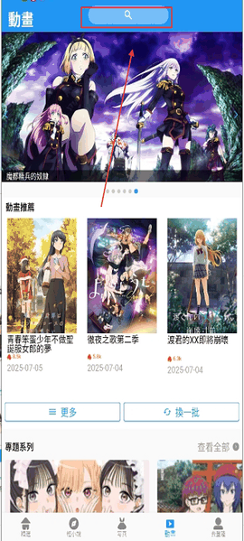 拷贝漫画安卓版下载