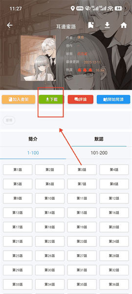 拷贝漫画安卓版下载