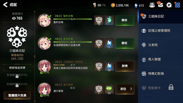 第七史诗国际服手机版下载
