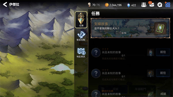 第七史诗国际服手机版下载