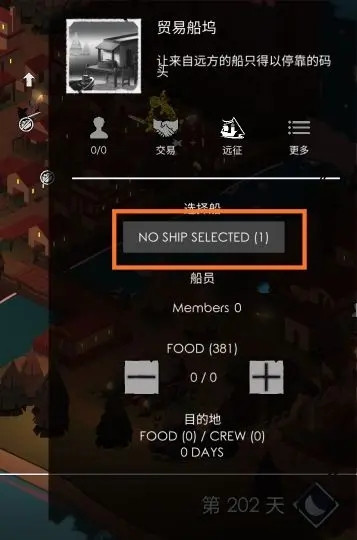 篝火2未知的海岸无广告版