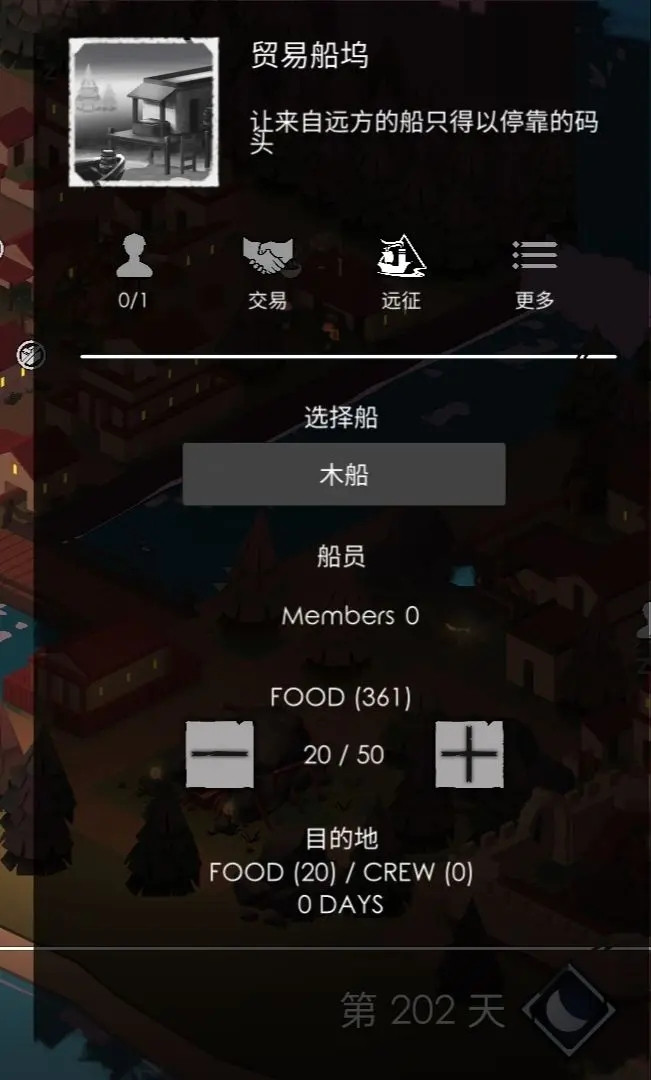 篝火2未知的海岸无广告版