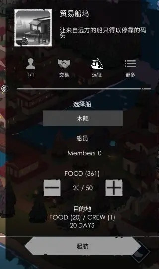 篝火2未知的海岸无广告版