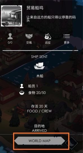 篝火2未知的海岸无广告版