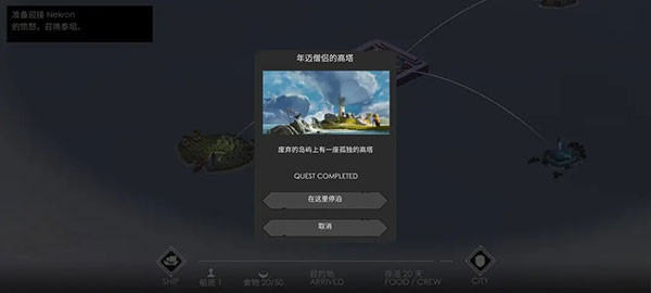 篝火2未知的海岸无广告版